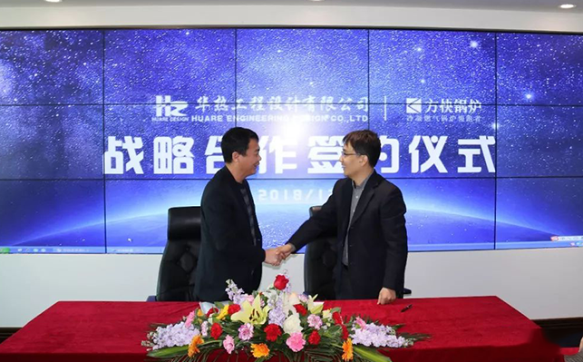 方快鍋爐聯(lián)手華熱工程，強(qiáng)強(qiáng)聯(lián)手，共襄盛舉