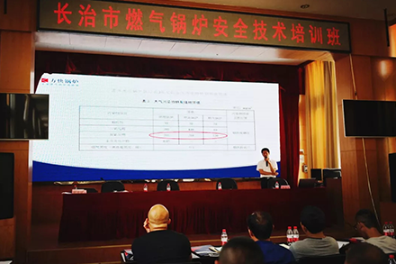 方快人赴山西長(zhǎng)治，普及鍋爐安全知識(shí)