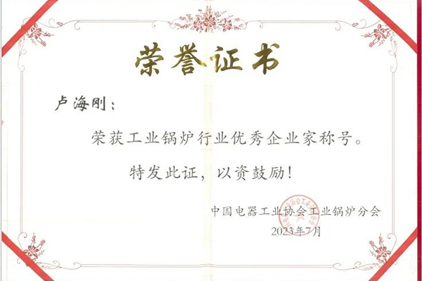 實力出圈！方快鍋爐斬獲“工業(yè)鍋爐行業(yè)領(lǐng)導(dǎo)品牌”多項大獎